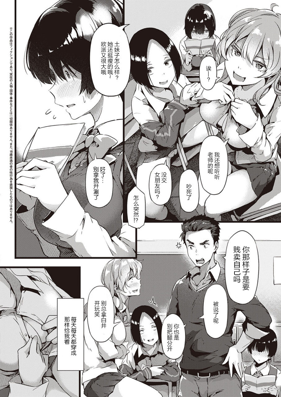 [Manga] [Tkiwa Midri] Jimik t Sensei (COMIC ExE 22) Single book, female teacher, big breasts, female student, single woman, single man#[26P]-2