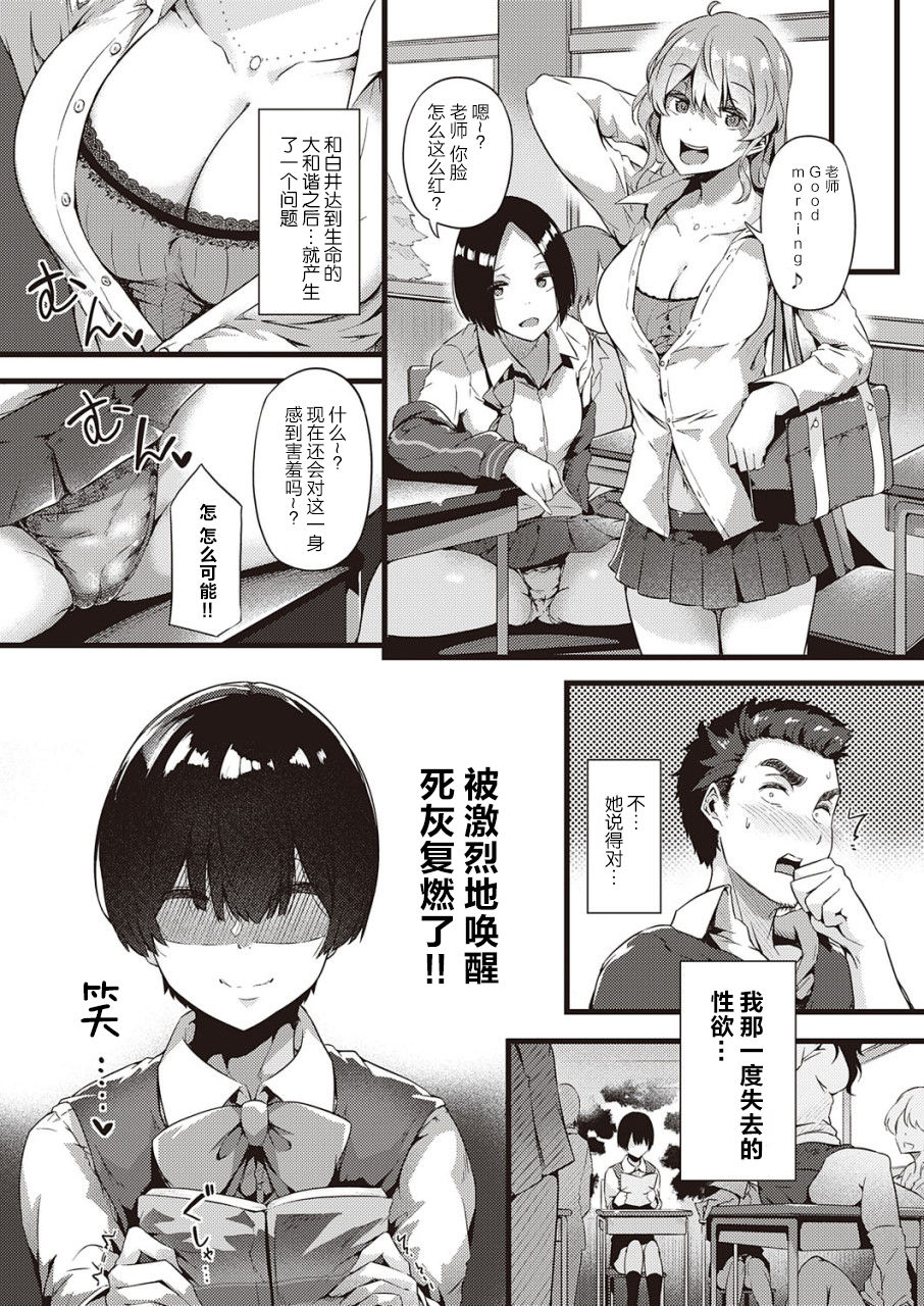 [Manga] [Tkiwa Midri] Jimik t Sensei (COMIC ExE 22) Single book, female teacher, big breasts, female student, single woman, single man#[26P]-25