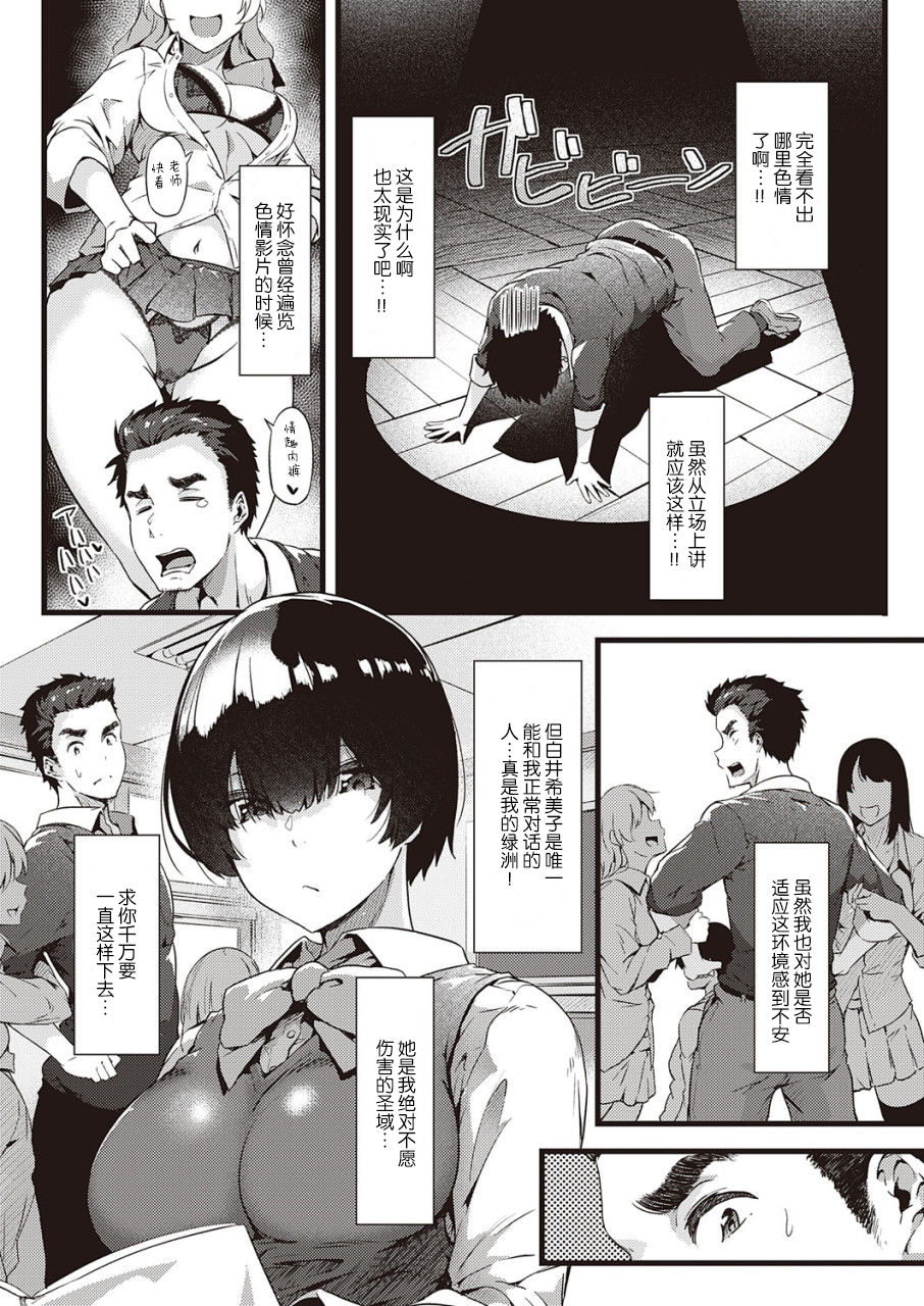 [Manga] [Tkiwa Midri] Jimik t Sensei (COMIC ExE 22) Single book, female teacher, big breasts, female student, single woman, single man#[26P]-3