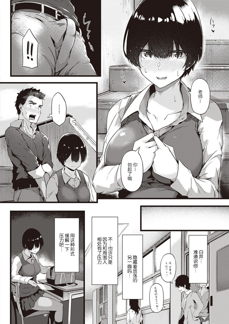 [Manga] [Tkiwa Midri] Jimik t Sensei (COMIC ExE 22) Single book, female teacher, big breasts, female student, single woman, single man#[26P]-8
