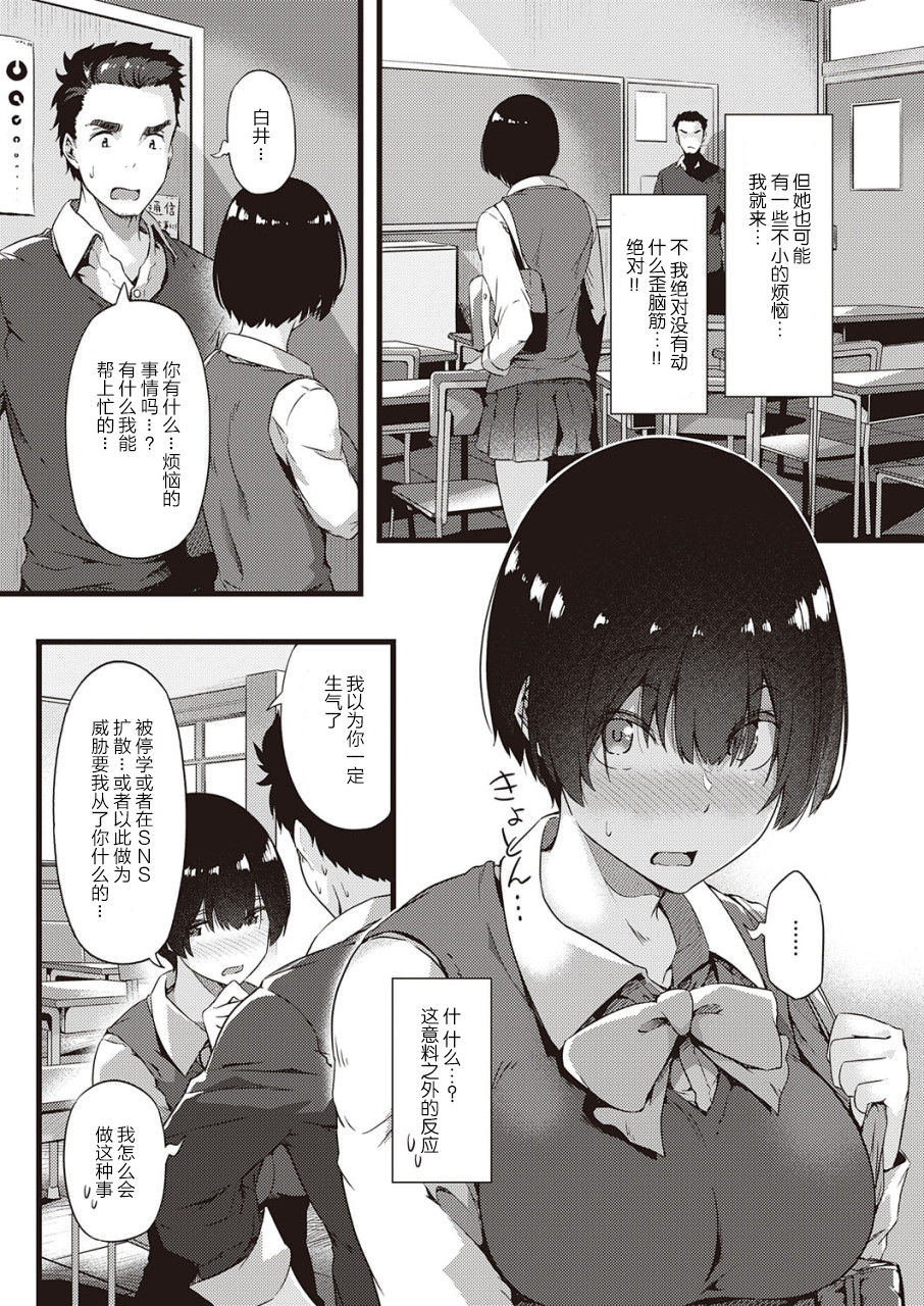 [Manga] [Tkiwa Midri] Jimik t Sensei (COMIC ExE 22) Single book, female teacher, big breasts, female student, single woman, single man#[26P]-9