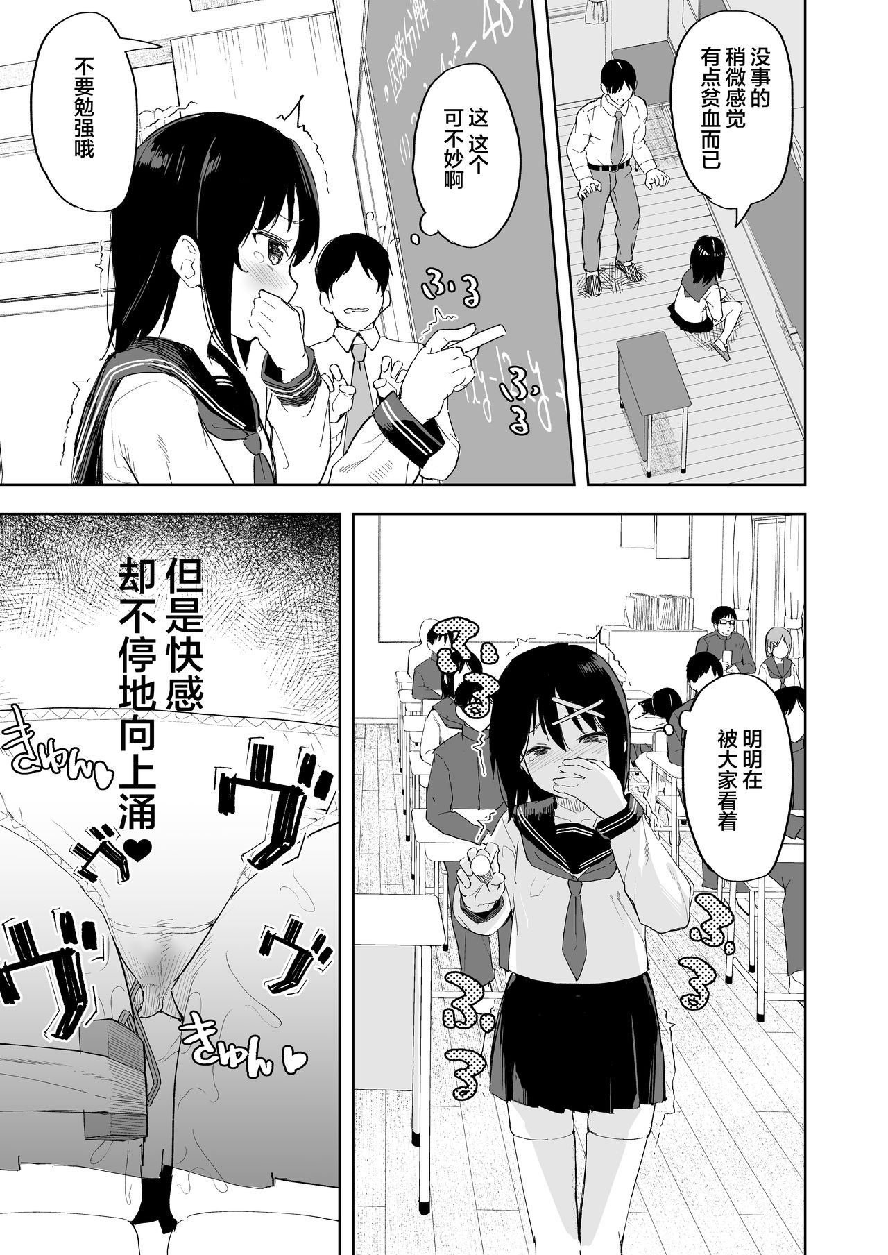 [日本漫画] いじめっ娘を催眠術で犯ってやる 单本,女学生,PUA,萝莉,强奸#[33P]-21