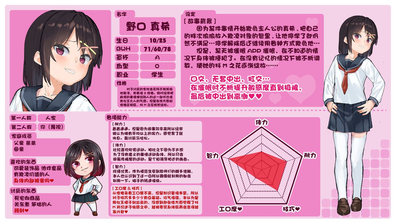 [日本漫画] いじめっ娘を催眠術で犯ってやる 单本,女学生,PUA,萝莉,强奸#[33P]-33