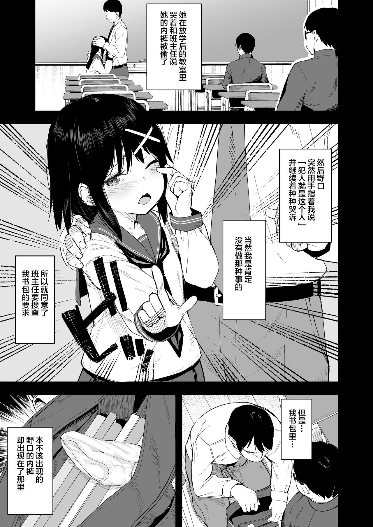 [日本漫画] いじめっ娘を催眠術で犯ってやる 单本,女学生,PUA,萝莉,强奸#[33P]-5