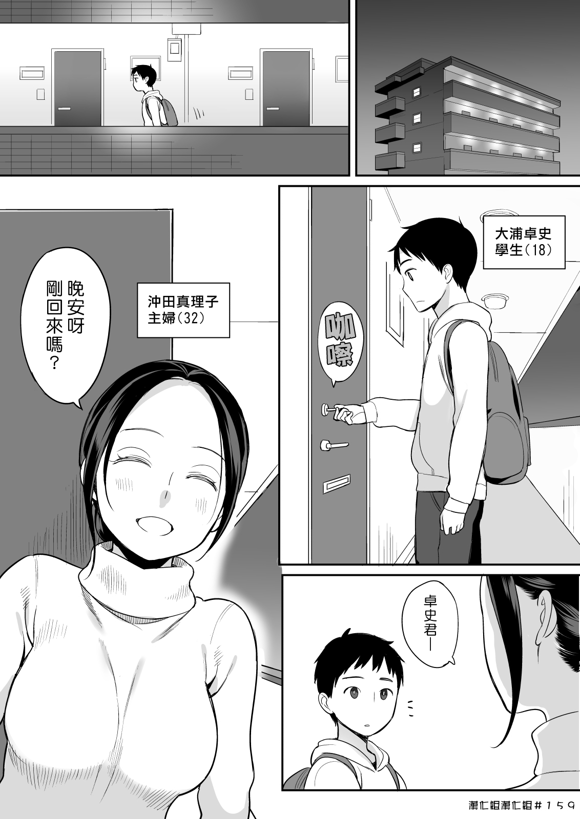 [Manga] [Higuma-ya (Nra Higuma)] Rinjin Ga Succubus Single book, Zhengtai Guan, mature woman, single woman, group P, creampie#[50P]-2