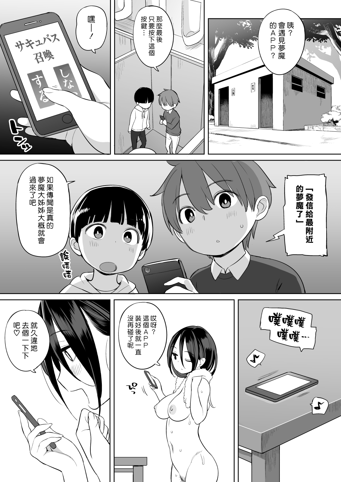 [Manga] [Higuma-ya (Nra Higuma)] Rinjin Ga Succubus Single book, Zhengtai Guan, mature woman, single woman, group P, creampie#[50P]-35