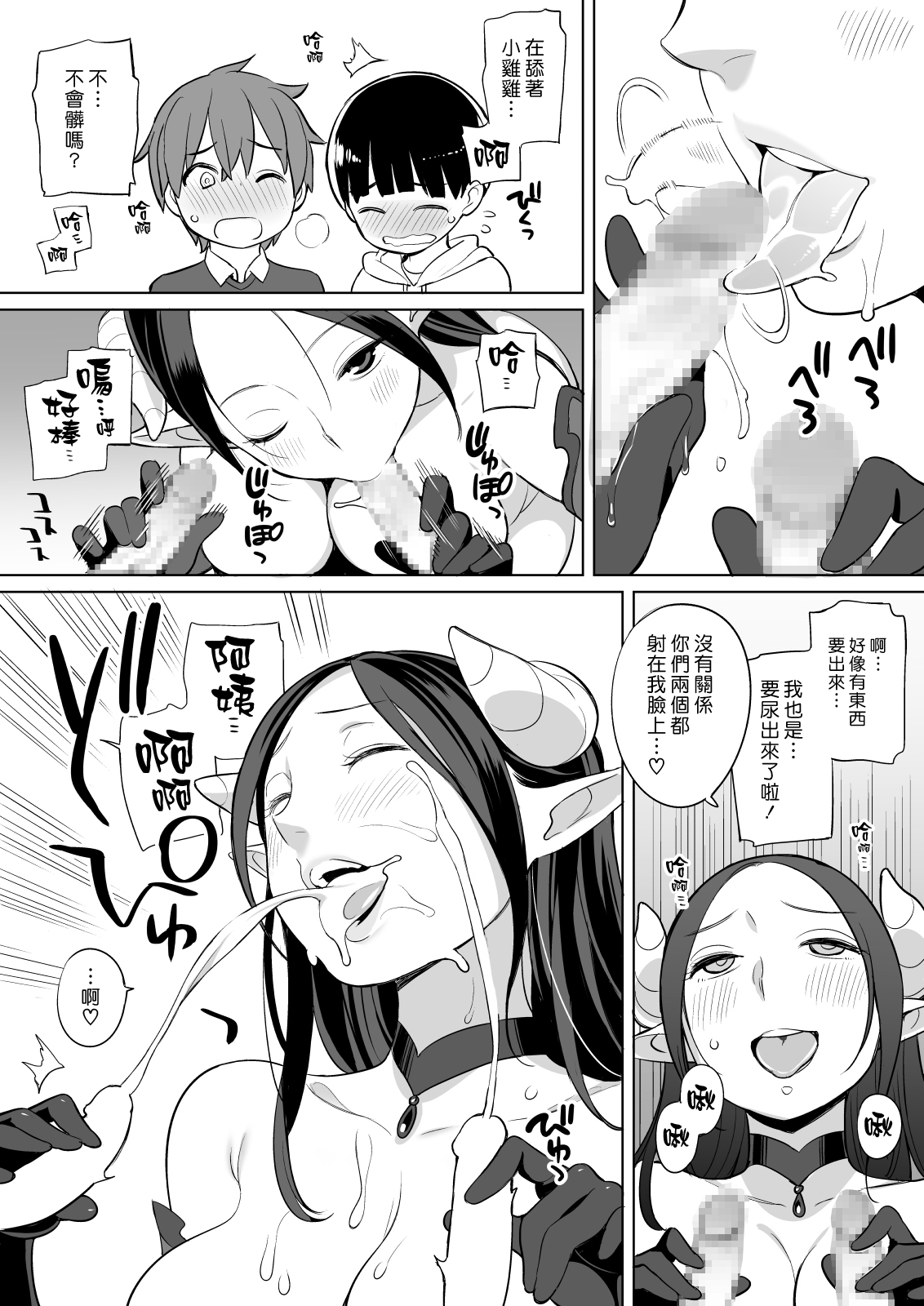 [Manga] [Higuma-ya (Nra Higuma)] Rinjin Ga Succubus Single book, Zhengtai Guan, mature woman, single woman, group P, creampie#[50P]-41