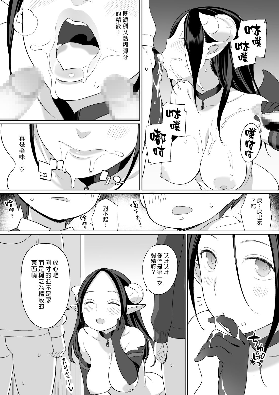 [Manga] [Higuma-ya (Nra Higuma)] Rinjin Ga Succubus Single book, Zhengtai Guan, mature woman, single woman, group P, creampie#[50P]-42