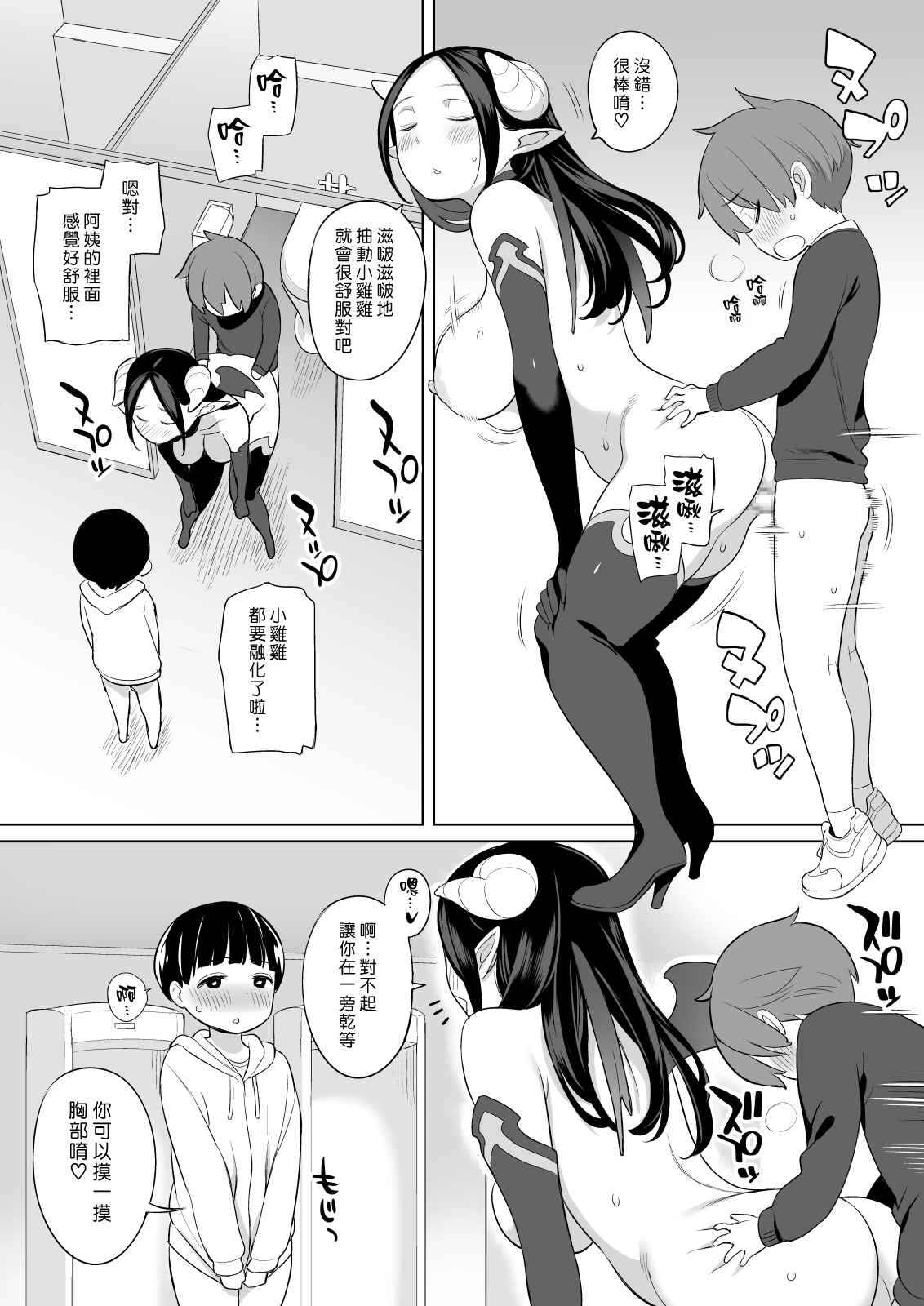 [Manga] [Higuma-ya (Nra Higuma)] Rinjin Ga Succubus Single book, Zhengtai Guan, mature woman, single woman, group P, creampie#[50P]-44