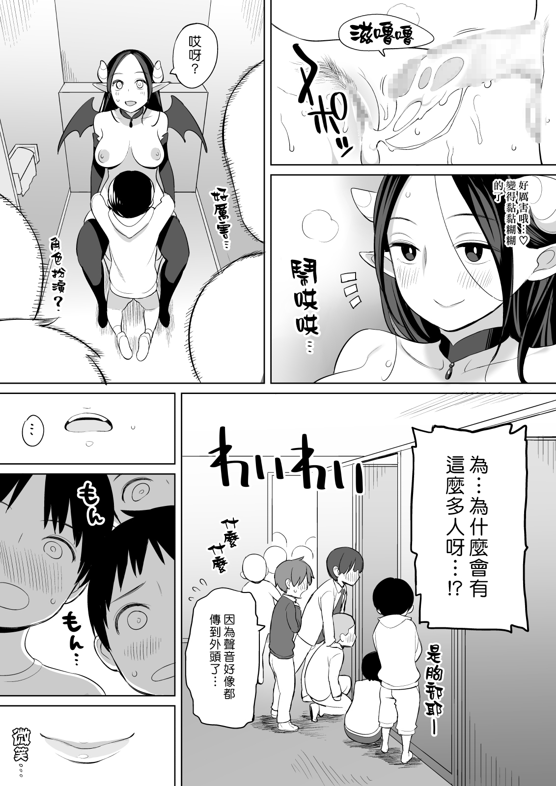 [Manga] [Higuma-ya (Nra Higuma)] Rinjin Ga Succubus Single book, Zhengtai Guan, mature woman, single woman, group P, creampie#[50P]-49