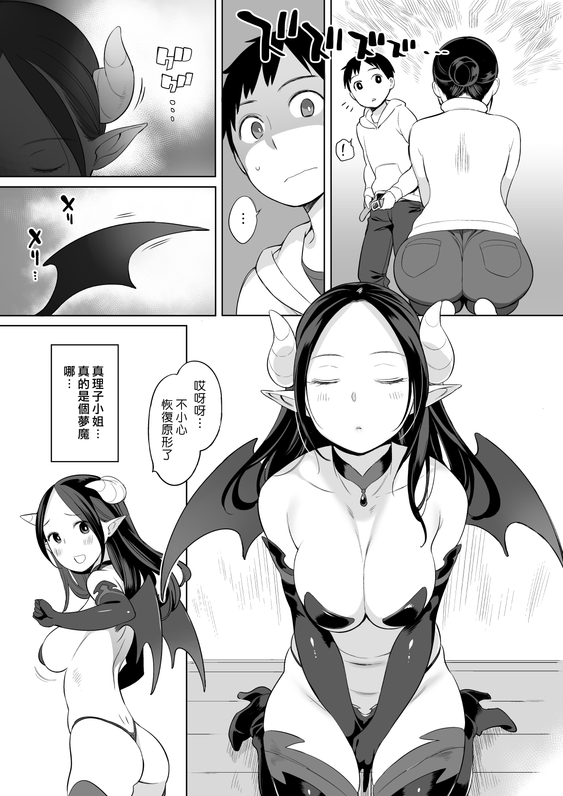 [Manga] [Higuma-ya (Nra Higuma)] Rinjin Ga Succubus Single book, Zhengtai Guan, mature woman, single woman, group P, creampie#[50P]-6