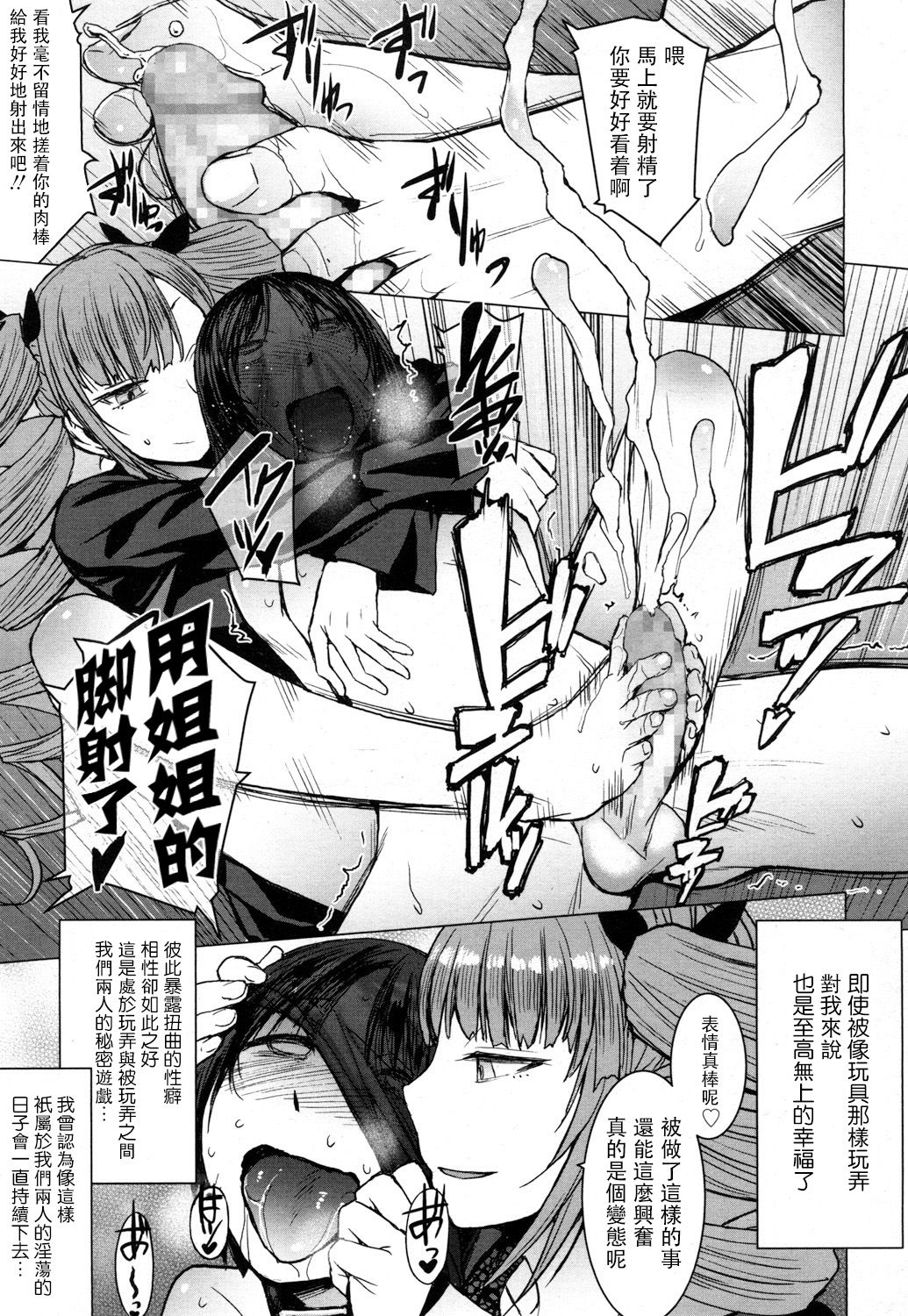 [Manga] [Kkuryuugan] Mraimizu (Girls frM Vl. 16) [Chinese] [Not Chinese] Single book, anal, training, inappropriate, pantyhose, collar#[28P]-5