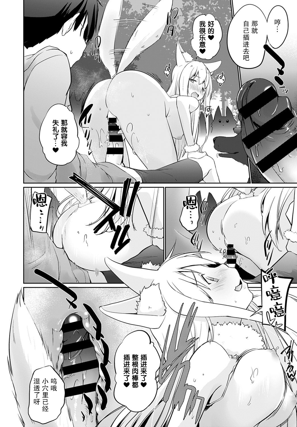 [Manga] If you're summoned to another world, everyone is masochistic...I don't understand the meaning Episode 7 Single book, blowjob, group p#[19P]-14