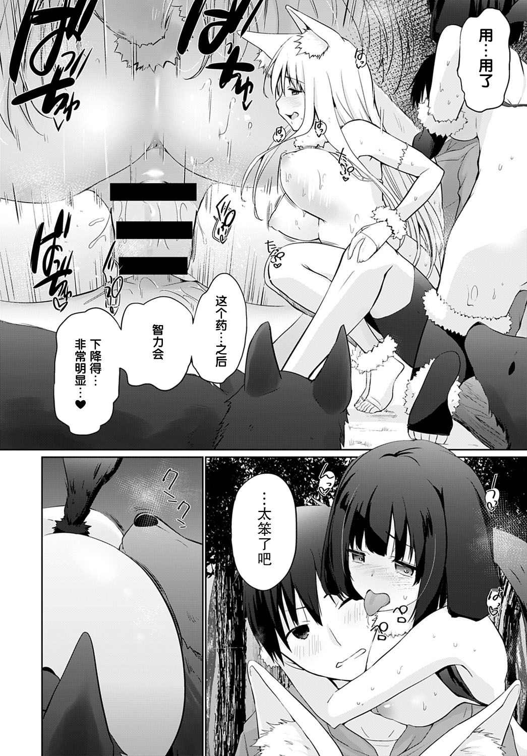 [Manga] If you're summoned to another world, everyone is masochistic...I don't understand the meaning Episode 7 Single book, blowjob, group p#[19P]-16