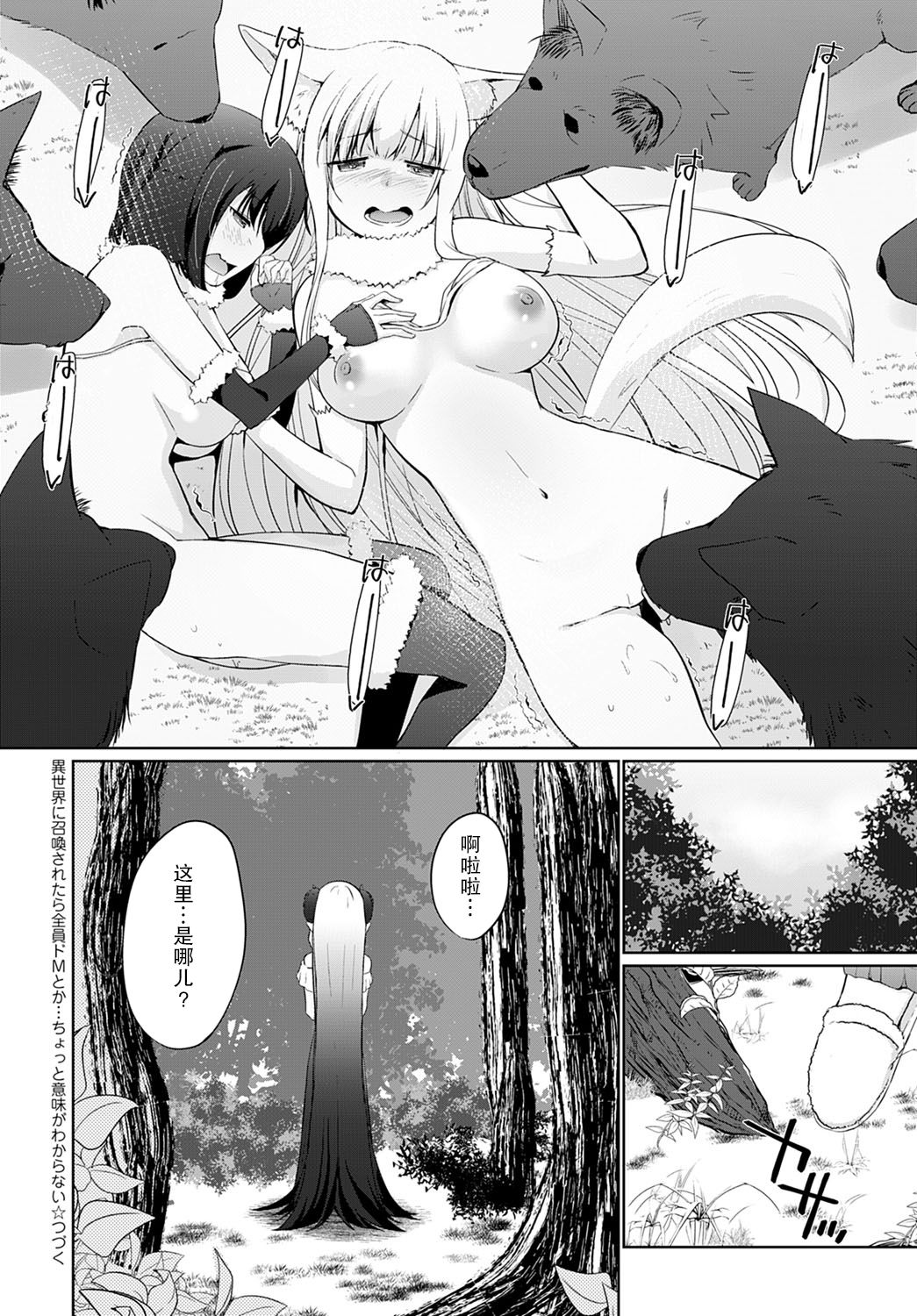 [Manga] If you're summoned to another world, everyone is masochistic...I don't understand the meaning Episode 7 Single book, blowjob, group p#[19P]-19