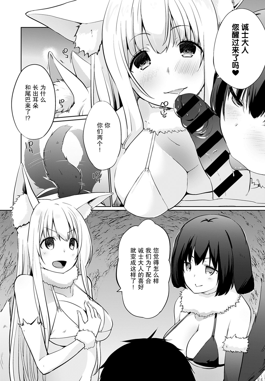 [Manga] If you're summoned to another world, everyone is masochistic...I don't understand the meaning Episode 7 Single book, blowjob, group p#[19P]-2