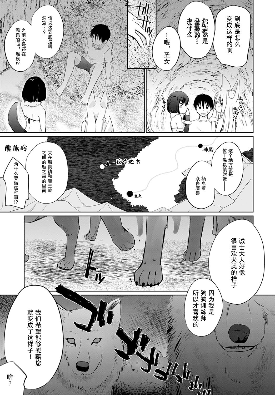 [Manga] If you're summoned to another world, everyone is masochistic...I don't understand the meaning Episode 7 Single book, blowjob, group p#[19P]-3