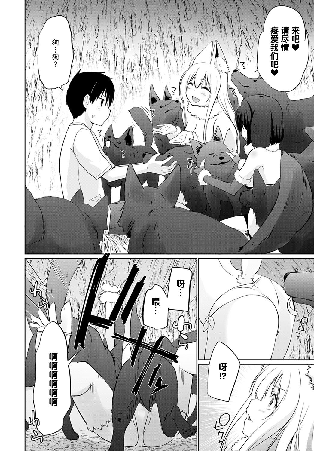 [Manga] If you're summoned to another world, everyone is masochistic...I don't understand the meaning Episode 7 Single book, blowjob, group p#[19P]-4