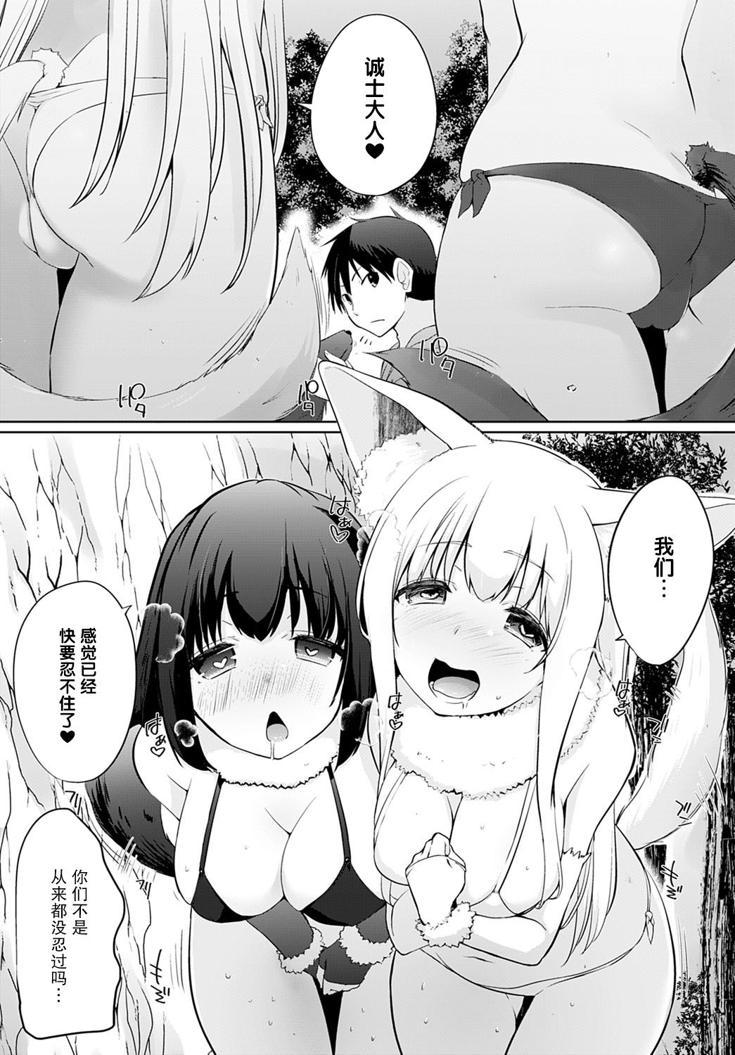 [Manga] If you're summoned to another world, everyone is masochistic...I don't understand the meaning Episode 7 Single book, blowjob, group p#[19P]-7