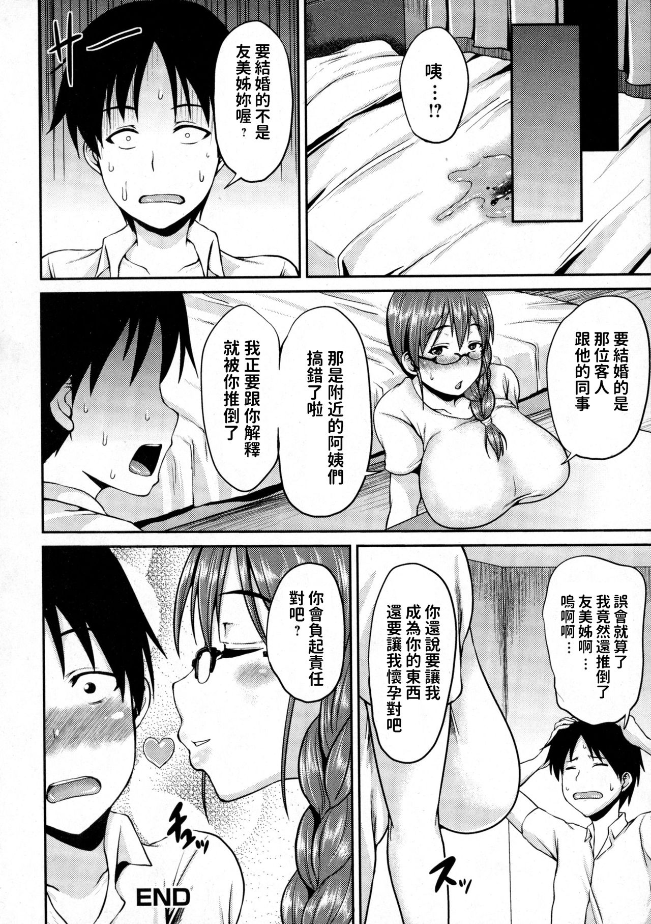 [Manga] [Ozy] Bku dake n Onee-san (COMIC JSCK Vl. 2) Single book, glasses, orgasm, Taikong, mature woman, big breasts, single woman, single male, ponytail#[16P]-16