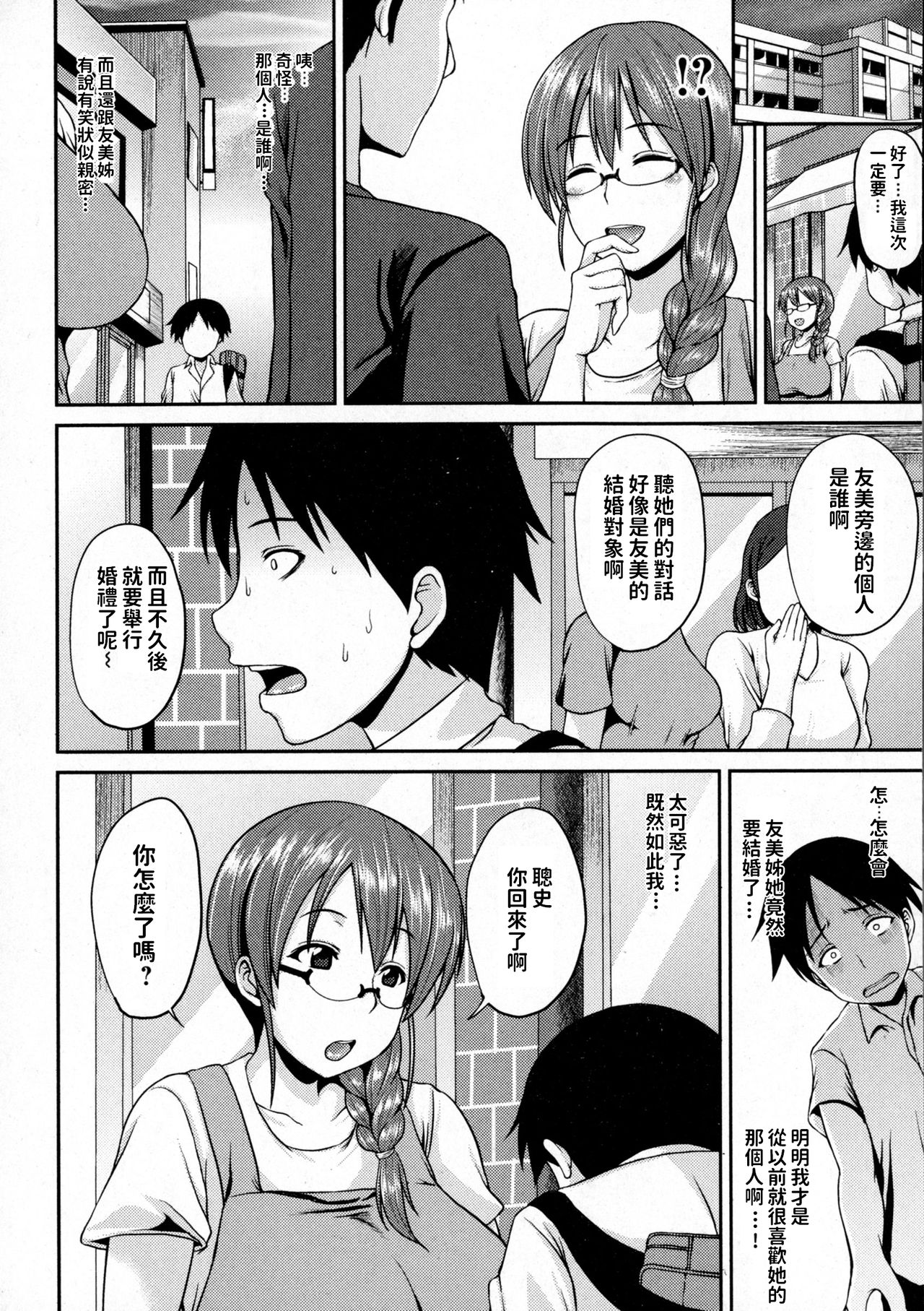 [Manga] [Ozy] Bku dake n Onee-san (COMIC JSCK Vl. 2) Single book, glasses, orgasm, Taikong, mature woman, big breasts, single woman, single male, ponytail#[16P]-2