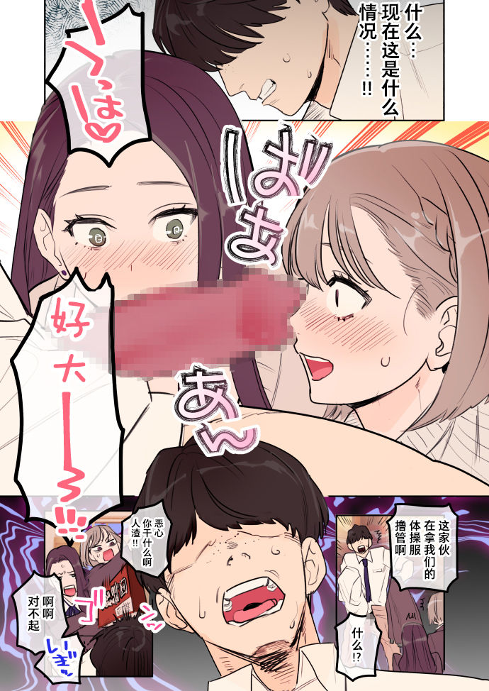 [Manga] Class Caste ~MOB SIDE~ Single book, orgasm, big tits#[25P]-2