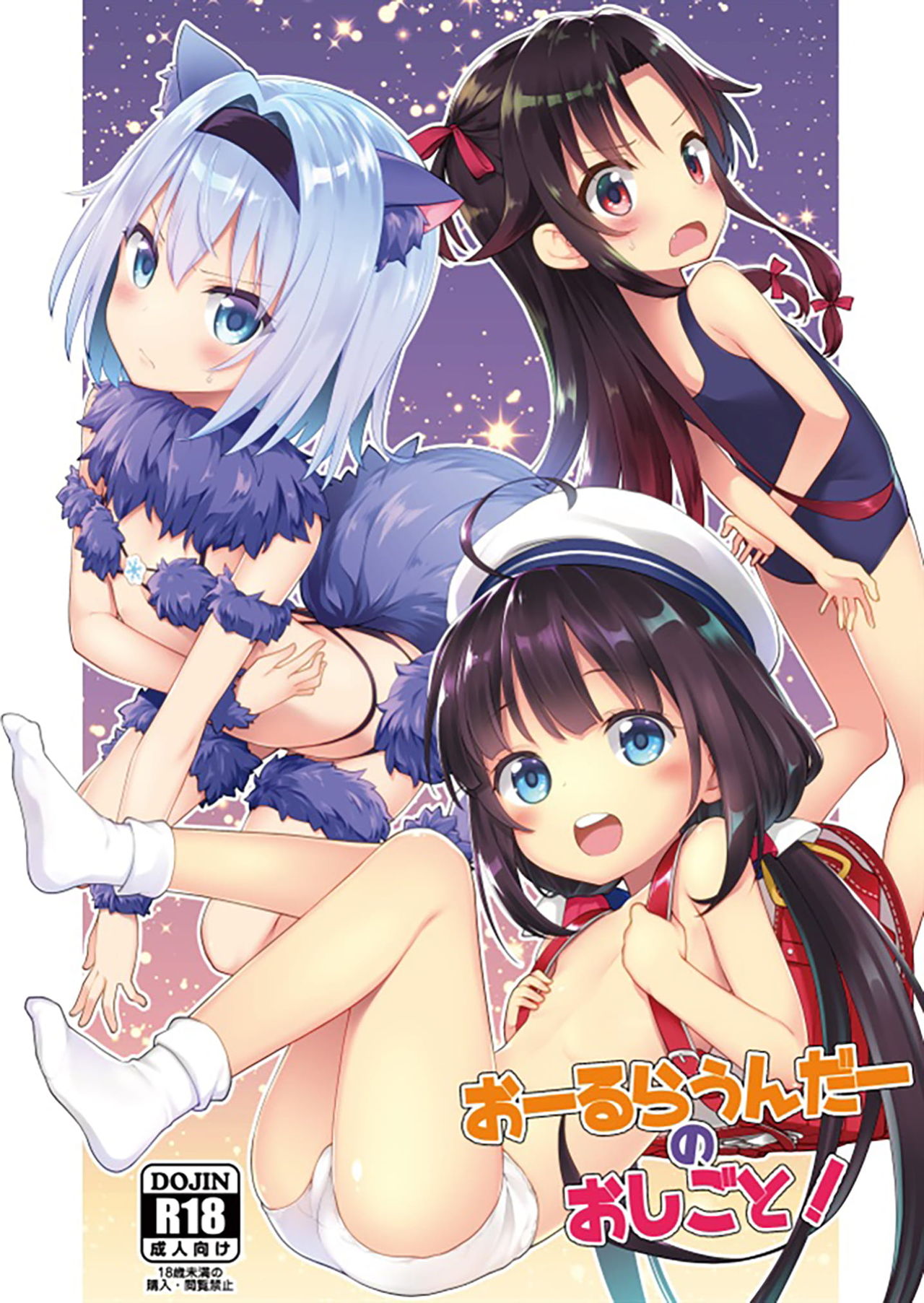 [日本漫画] おーるらうんだーのおしごと! 单本,黑丝丝袜,萝莉#[29P]-1