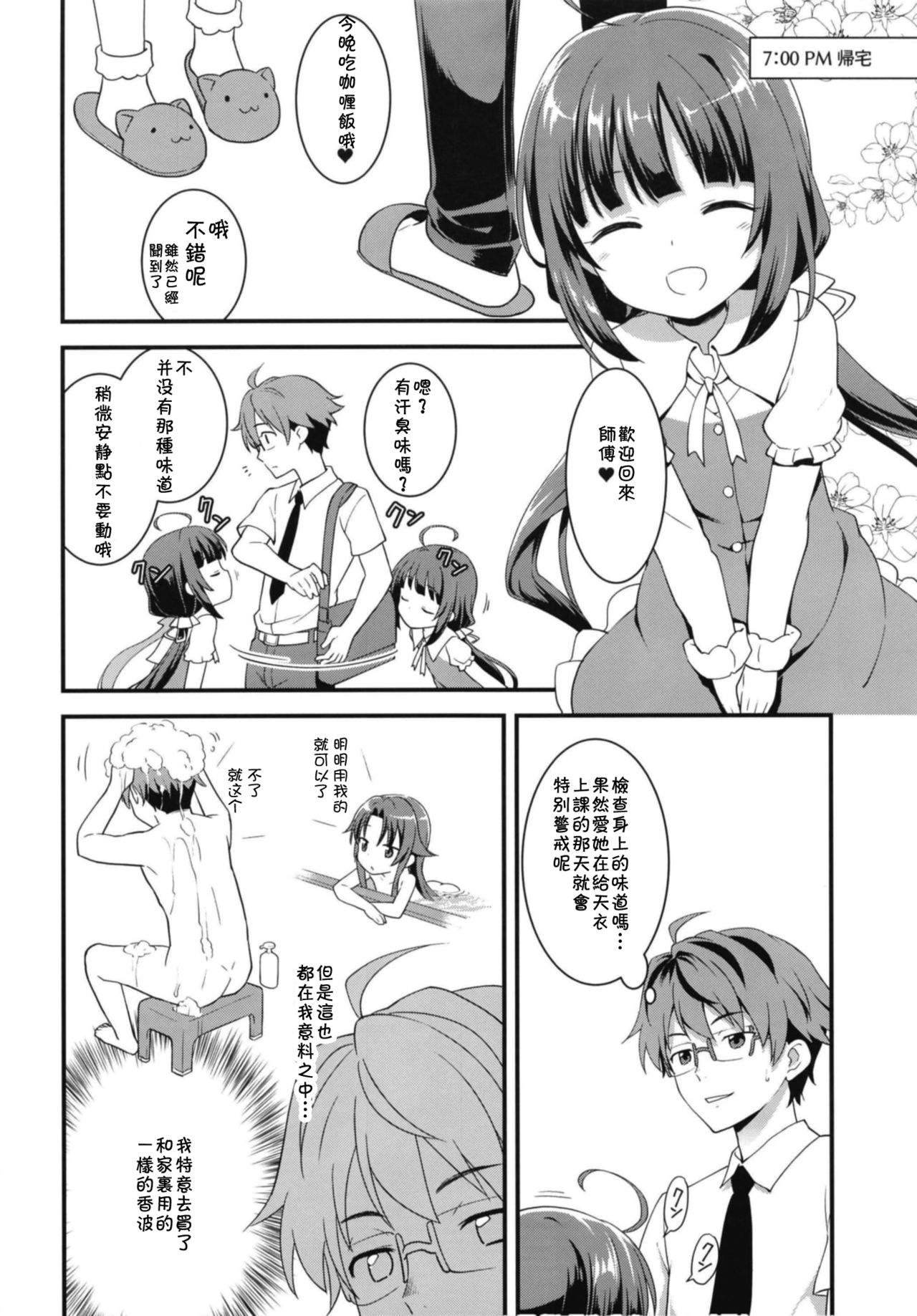 [日本漫画] おーるらうんだーのおしごと! 单本,黑丝丝袜,萝莉#[29P]-17