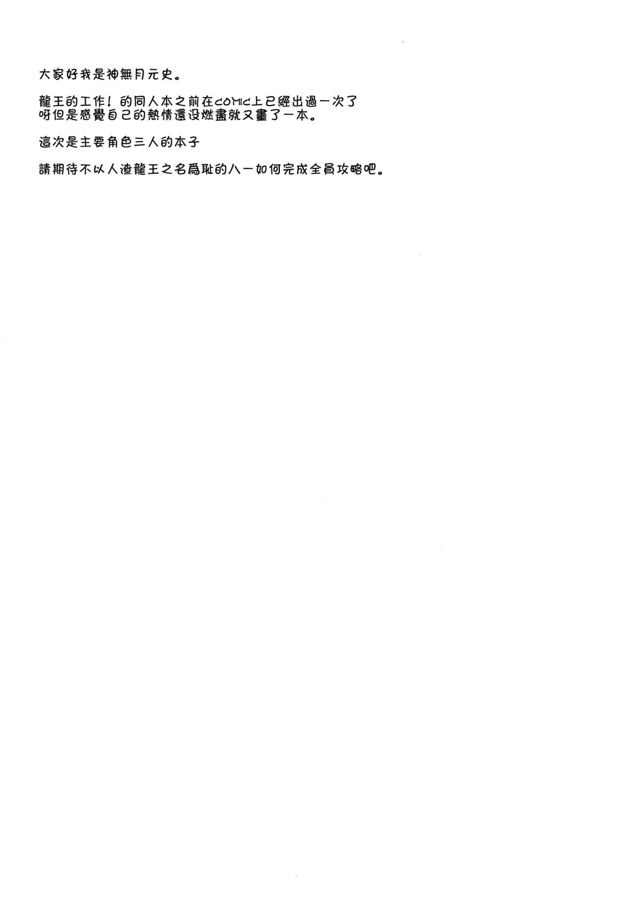 [日本漫画] おーるらうんだーのおしごと! 单本,黑丝丝袜,萝莉#[29P]-3