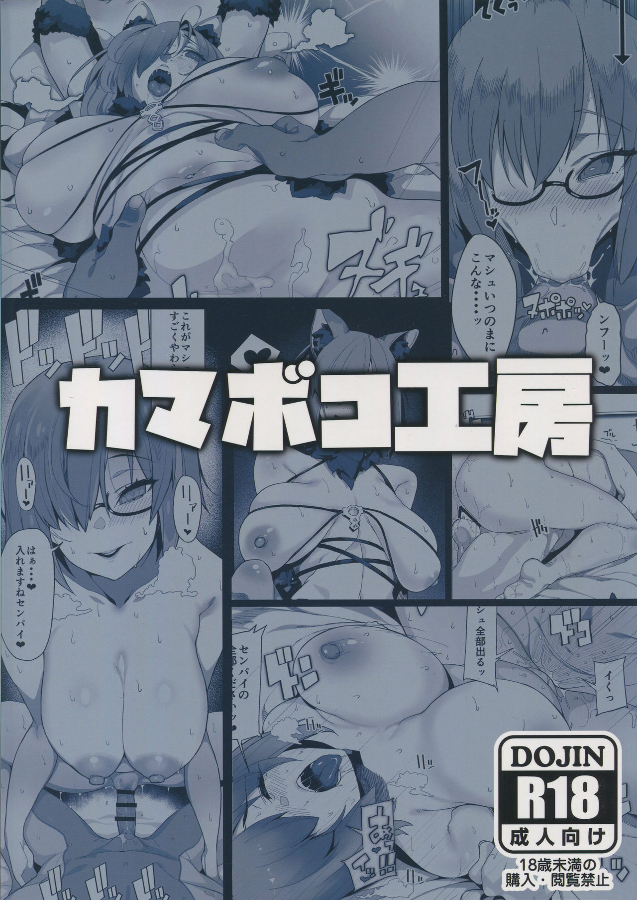 [日本漫画] Making Love with Mash 单本,眼镜,巨乳大奶#[28P]-28