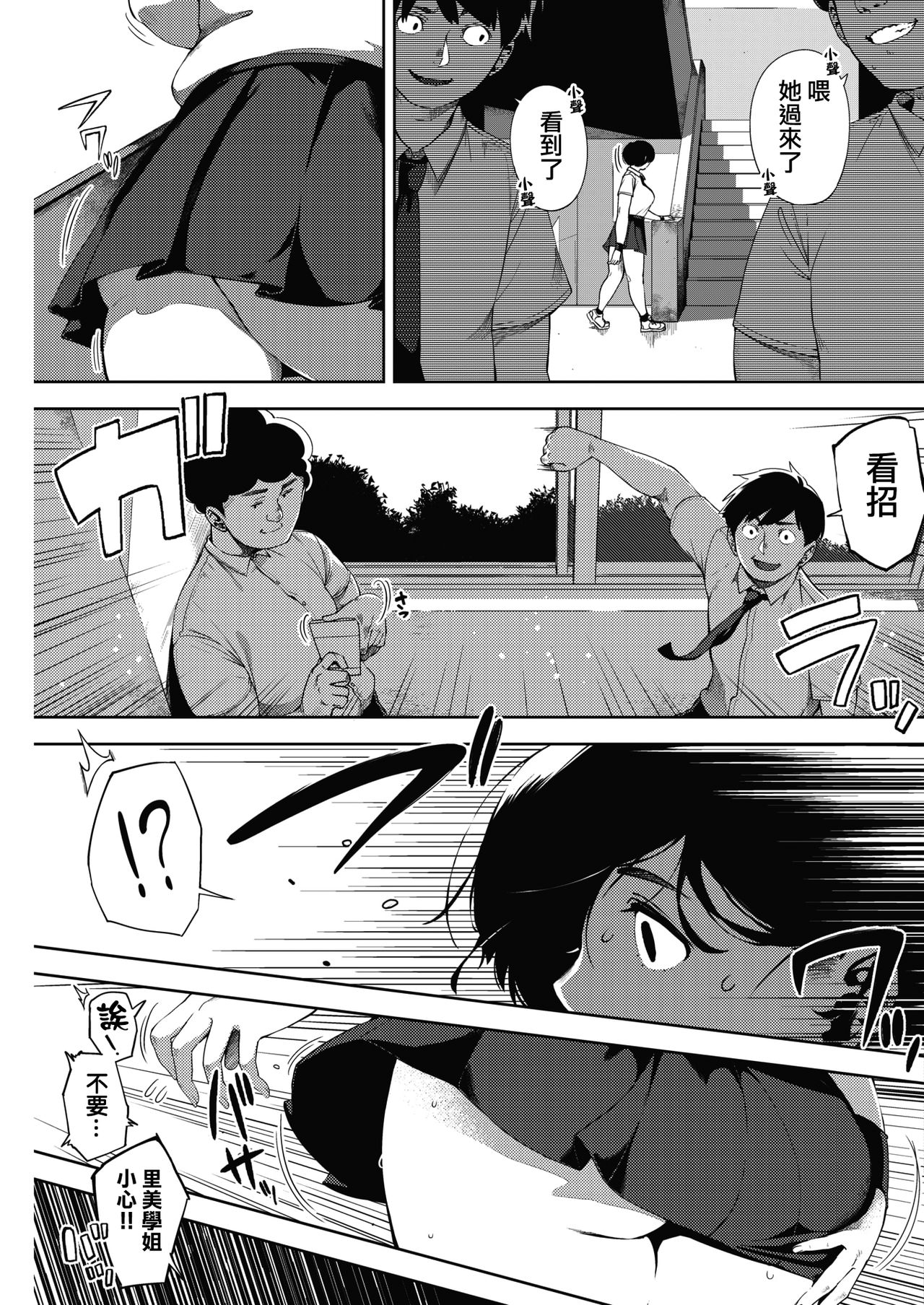 [日本漫画] [Rocket Monkey] Tsuki ga Noboru Kouhen  Moonrise Kouhen (COMIC HOTMILK 2018-09) [Chinese] 单本,NTR,单女,恋父#[31P]-5