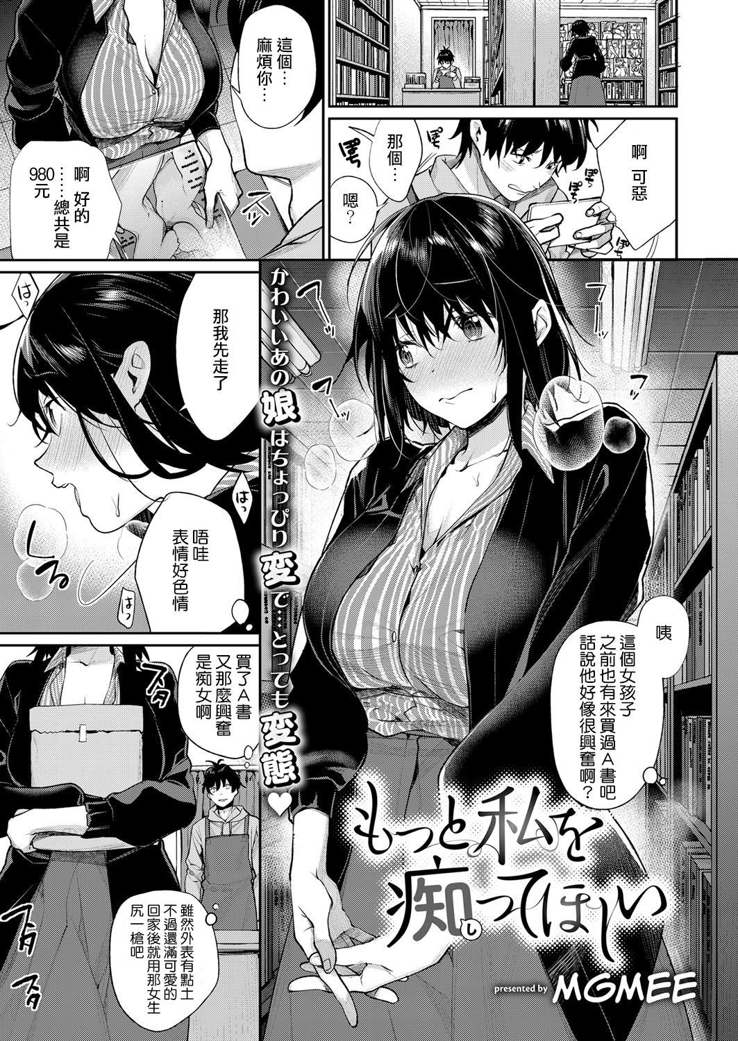 [Manga] [MGMEE] mtt watashi w shittehshii (COMIC ExE 13) Single book, big tits, single female, single male, oral sex#[26P]-1