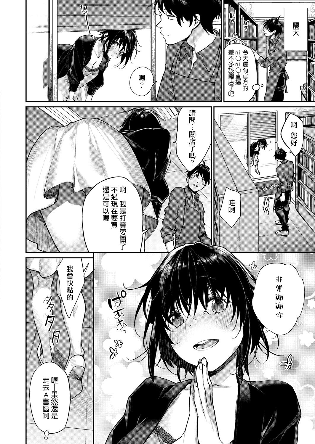 [Manga] [MGMEE] mtt watashi w shittehshii (COMIC ExE 13) Single book, big tits, single female, single male, oral sex#[26P]-2