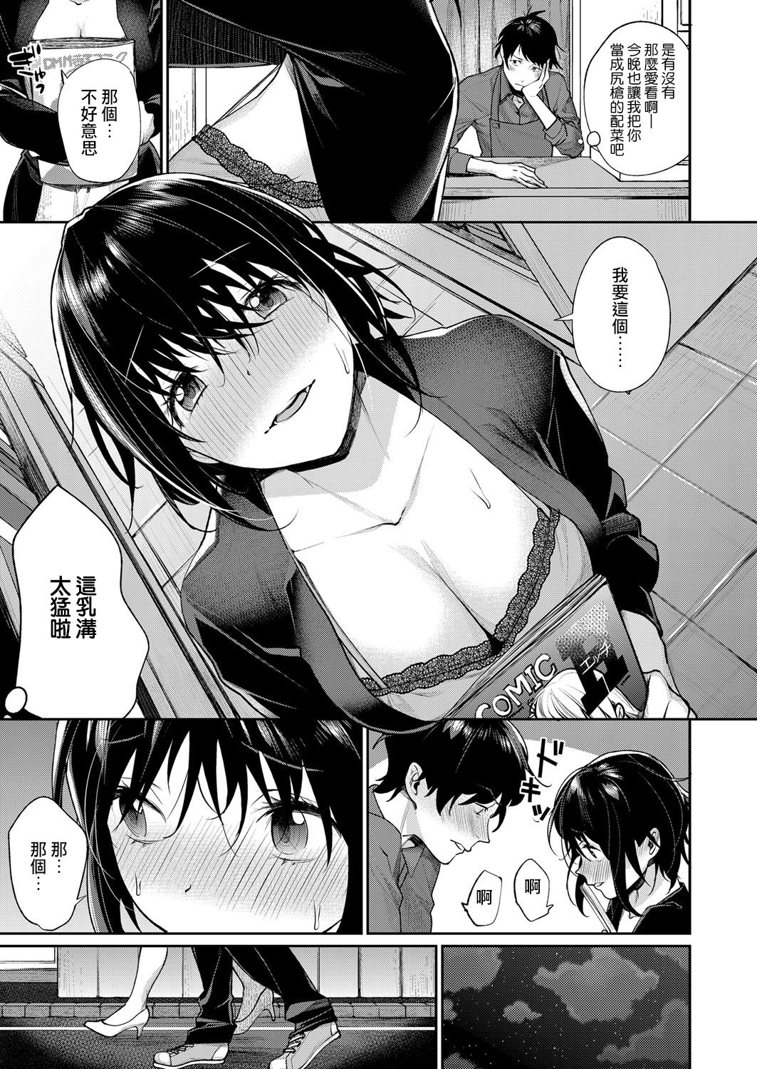 [Manga] [MGMEE] mtt watashi w shittehshii (COMIC ExE 13) Single book, big tits, single female, single male, oral sex#[26P]-3