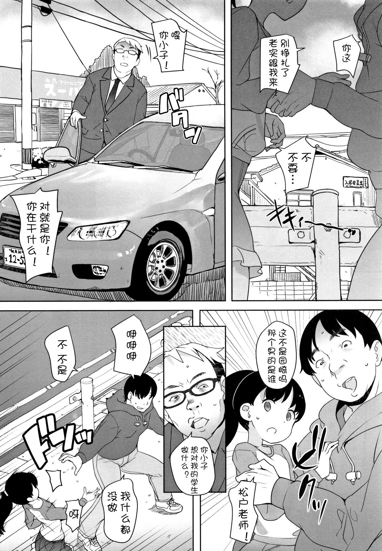 [日本漫画] [Ookami Uo] Nozoku Hito, Nozokareru Hito 3 (Fukuramikake no Misetagari Ganbou) [Chinese]  单本,眼镜,萝莉,恋父,马尾辫,老师,泳装#[24P]-3