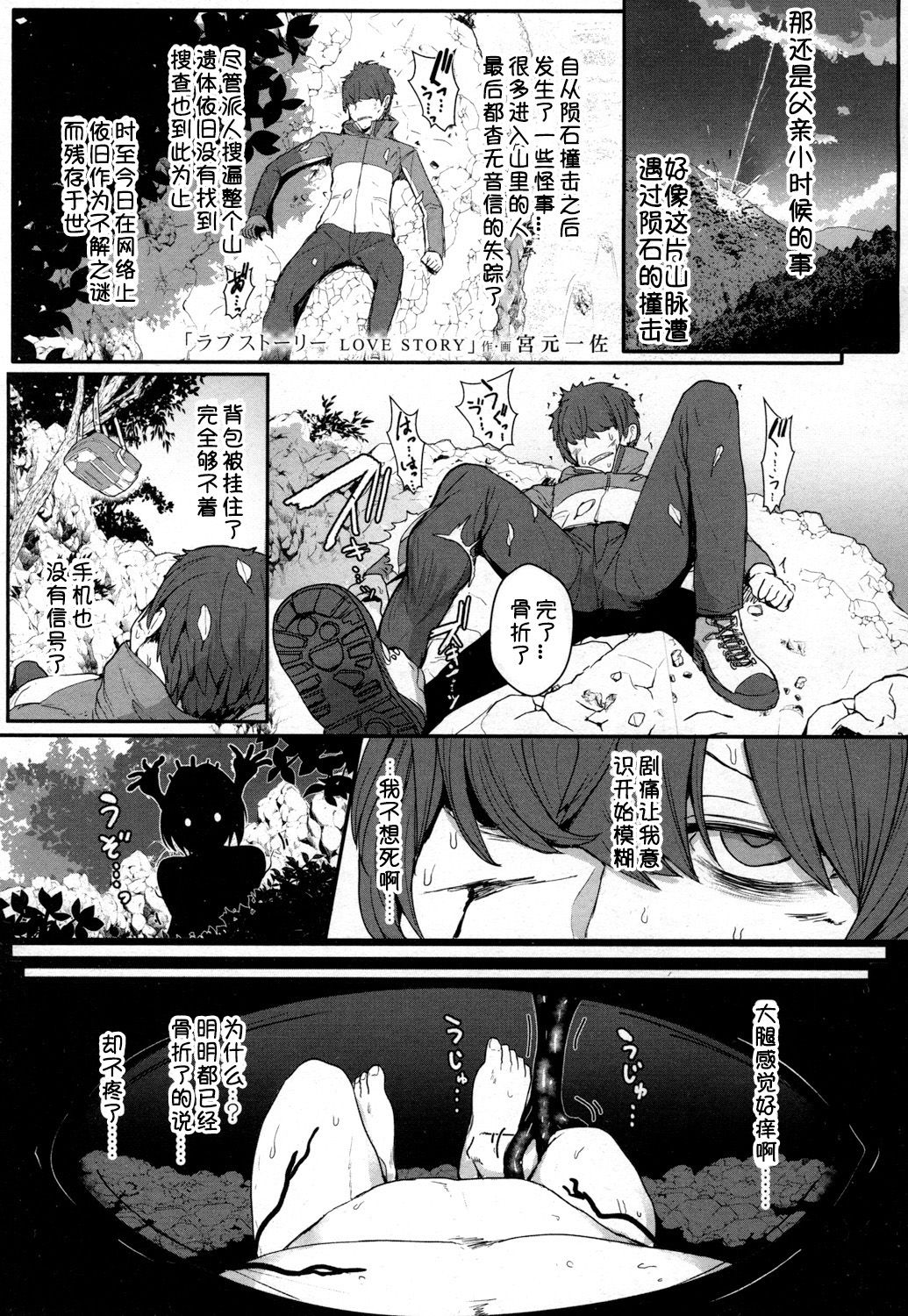 [日本漫画] ラブストーリー 单本,PUA,萝莉,调教#[20P]-1