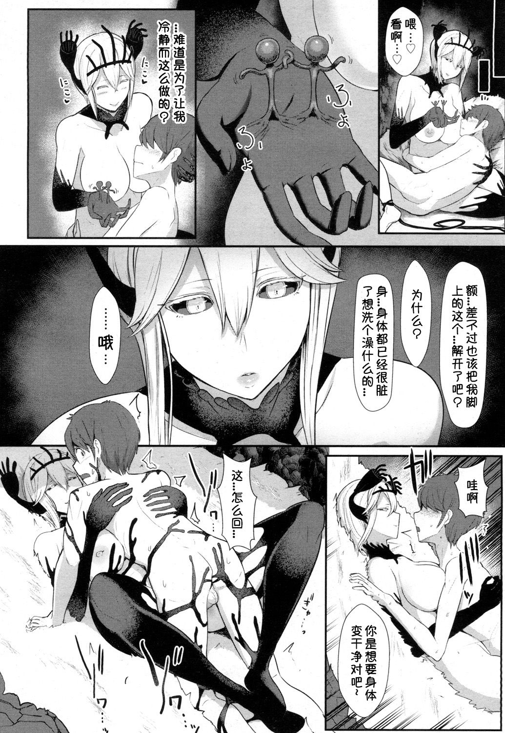 [日本漫画] ラブストーリー 单本,PUA,萝莉,调教#[20P]-10