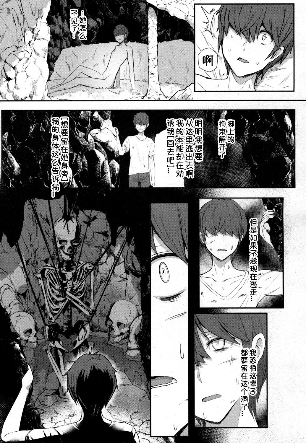 [日本漫画] ラブストーリー 单本,PUA,萝莉,调教#[20P]-13
