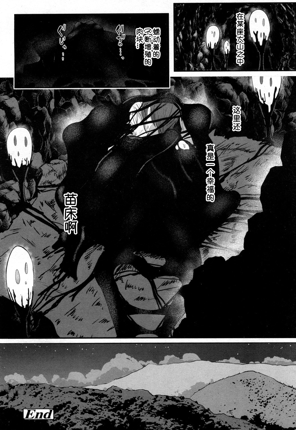 [日本漫画] ラブストーリー 单本,PUA,萝莉,调教#[20P]-20