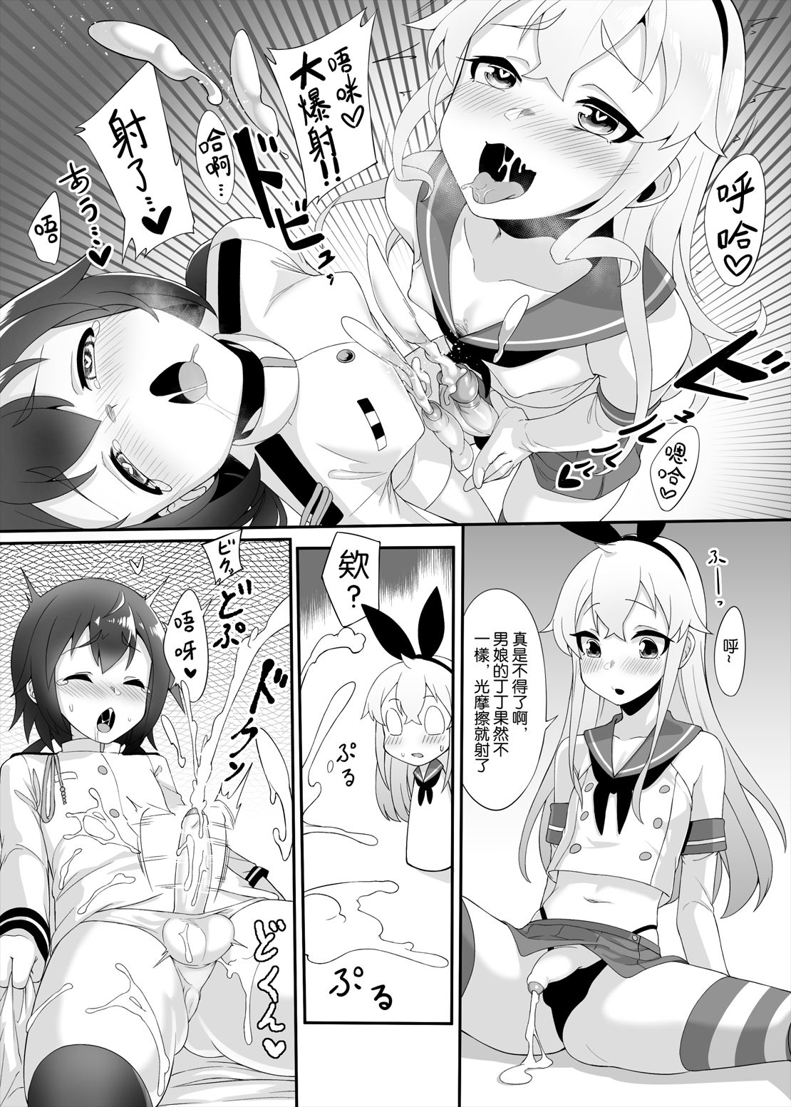 [Manga] [Chihir Lanting (Shen Yan)] Shimakaze-kun dem Kigashitai (Kantai Cllectin -KanClle-) [Chinese] [Digital] Single book, anal, homosexual, medicine girl, stockings#[31P]-13