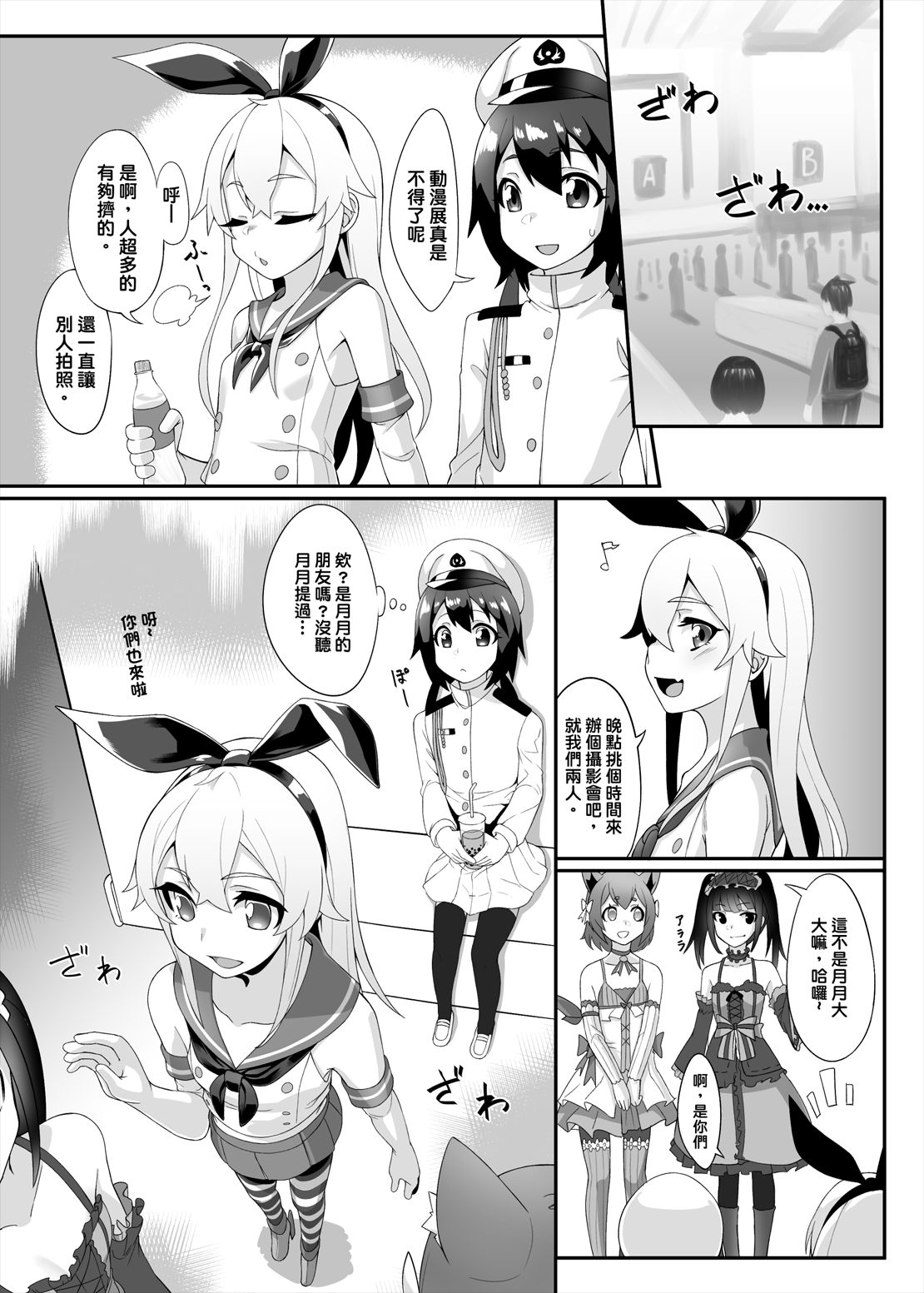 [Manga] [Chihir Lanting (Shen Yan)] Shimakaze-kun dem Kigashitai (Kantai Cllectin -KanClle-) [Chinese] [Digital] Single book, anal, homosexual, medicine girl, stockings#[31P]-5