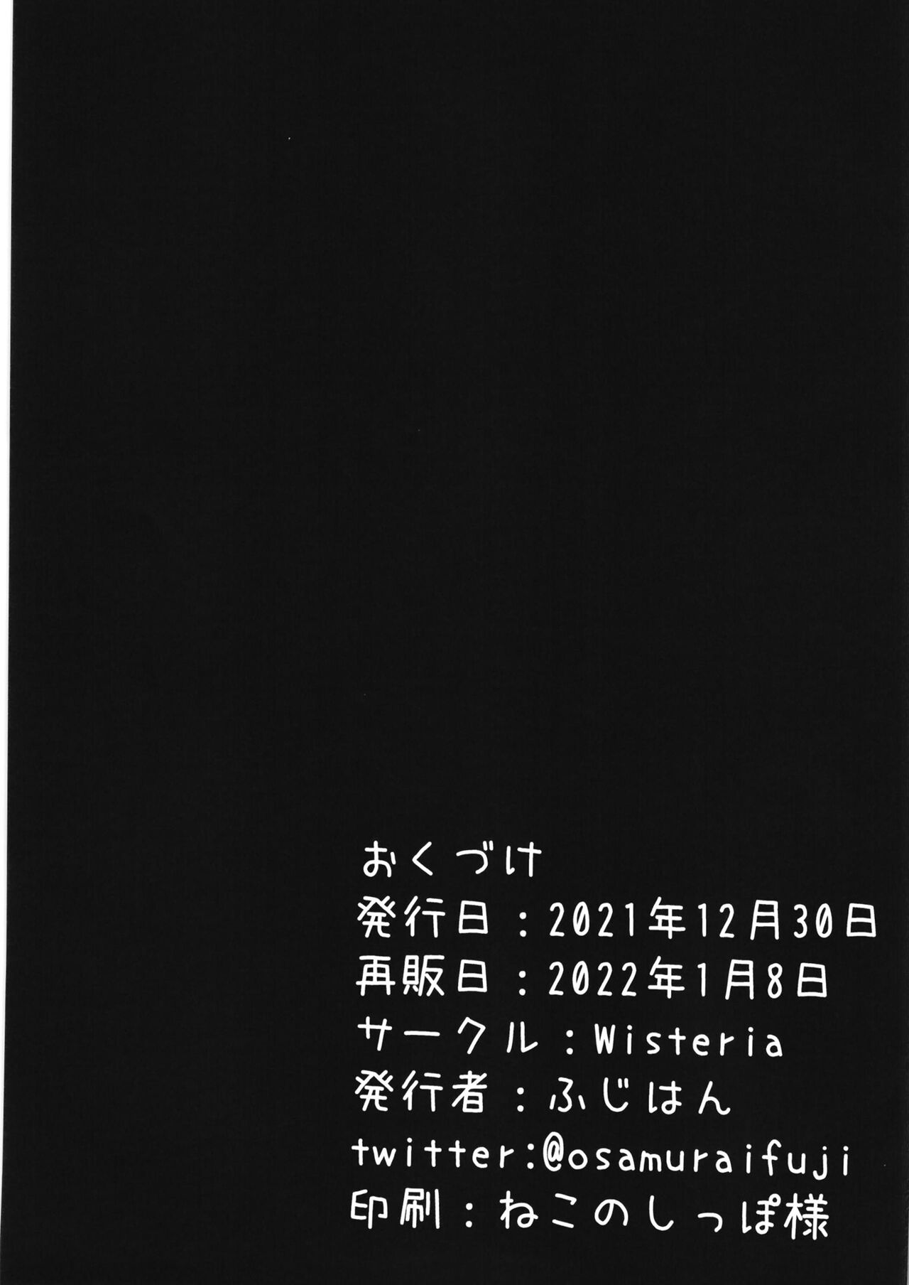 [日本漫画] メスガキビッチなイリヤちゃんとあそぼ 单本,高潮潮吹,黑丝丝袜,女学生#[29P]-26