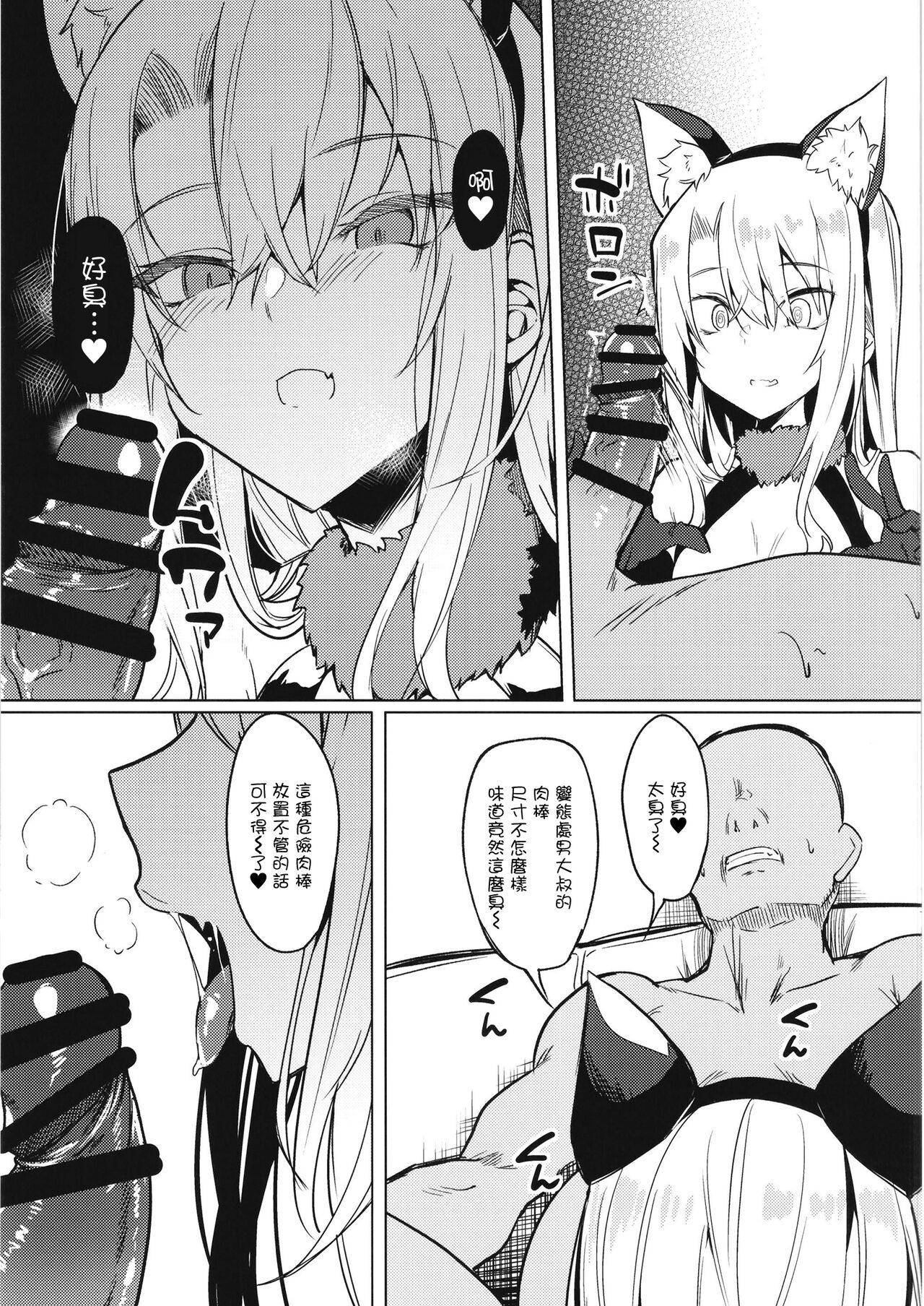 [日本漫画] メスガキビッチなイリヤちゃんとあそぼ 单本,高潮潮吹,黑丝丝袜,女学生#[29P]-6