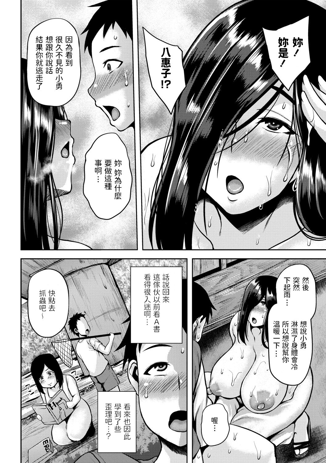 [Manga] [Ozy] Kyuel Hrr Chaj (COMIC Masy 2021-08)]]]] Single book, big breasts, single female, single male, tits#[20P]-10