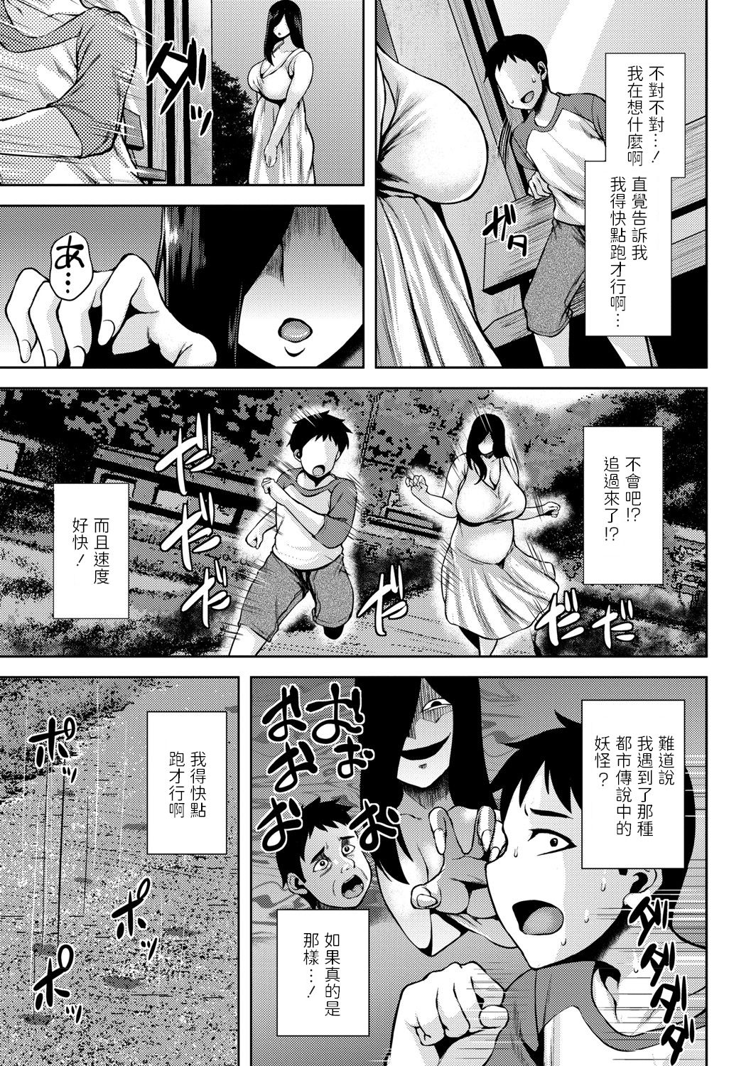 [Manga] [Ozy] Kyuel Hrr Chaj (COMIC Masy 2021-08)]]]] Single book, big breasts, single female, single male, tits#[20P]-3