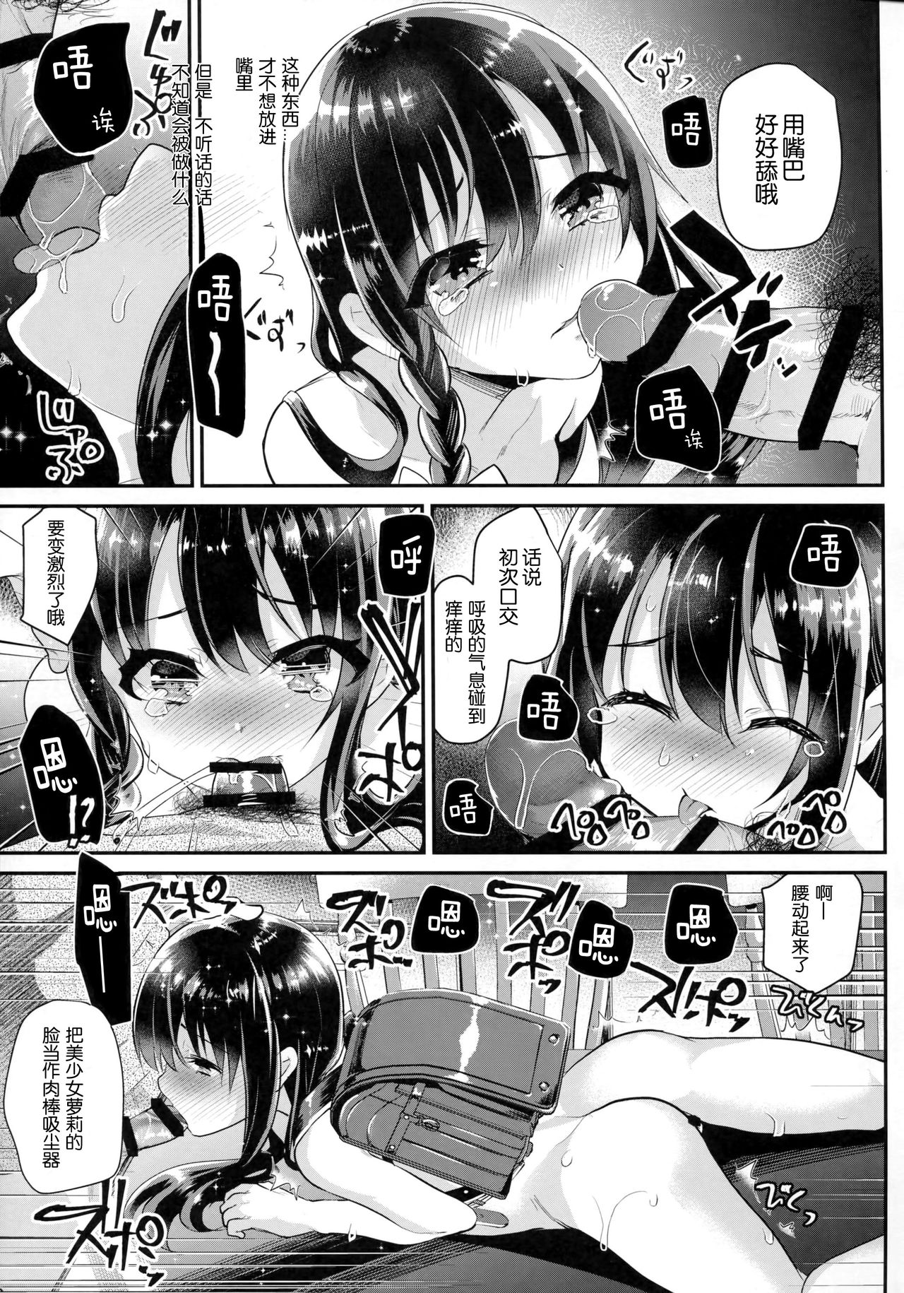 [日本漫画] (C91) [Shimajiya (Shimaji)] JS to Hadakanbo de Hitobanjuu Otomarishitara... [Chinese]  单本,萝莉,强奸,单女,单男#[26P]-14