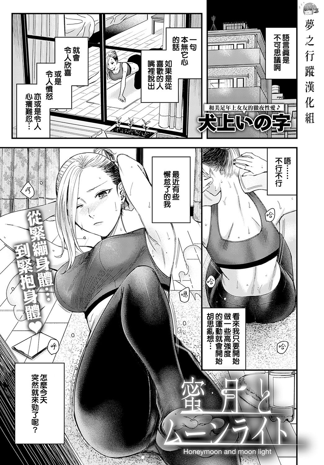 [Manga] Honeymoon and Moonlight Single book, mature woman, sex toys#[31P]-1
