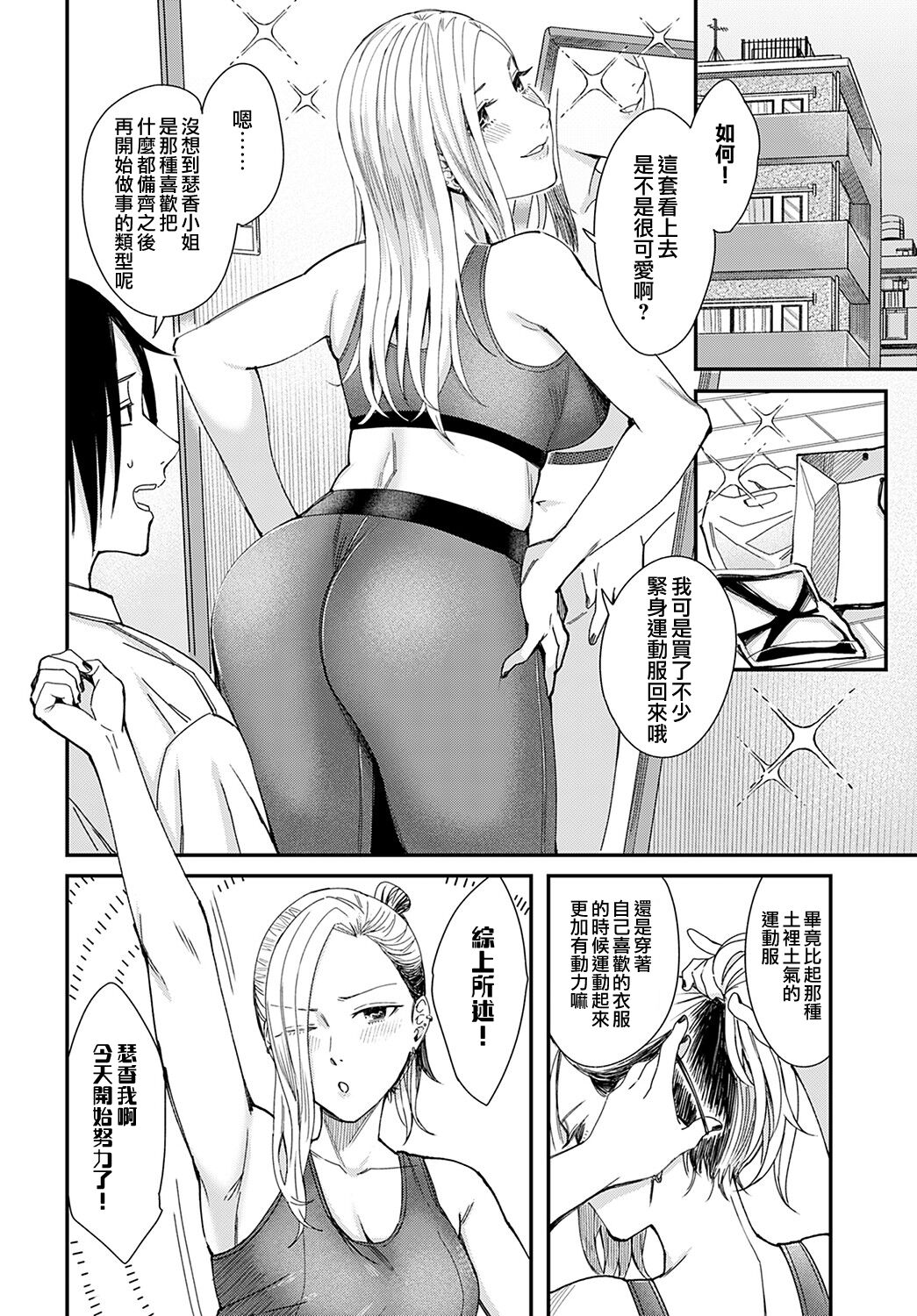 [Manga] Honeymoon and Moonlight Single book, mature woman, sex toys#[31P]-4