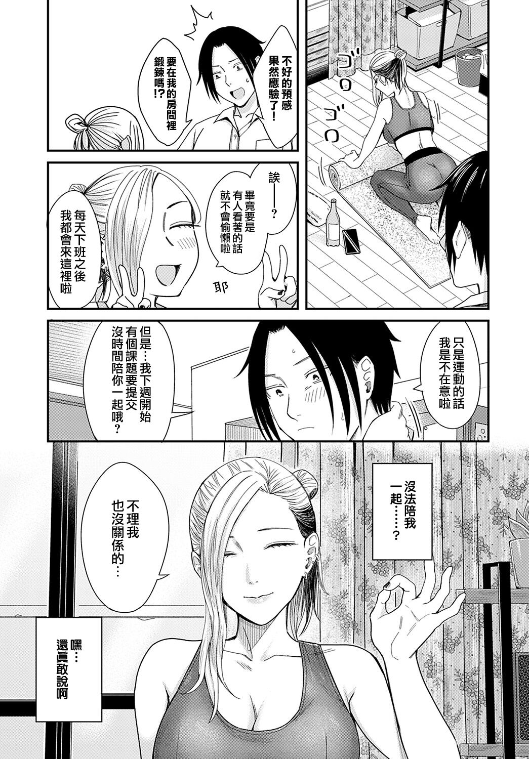 [Manga] Honeymoon and Moonlight Single book, mature woman, sex toys#[31P]-5