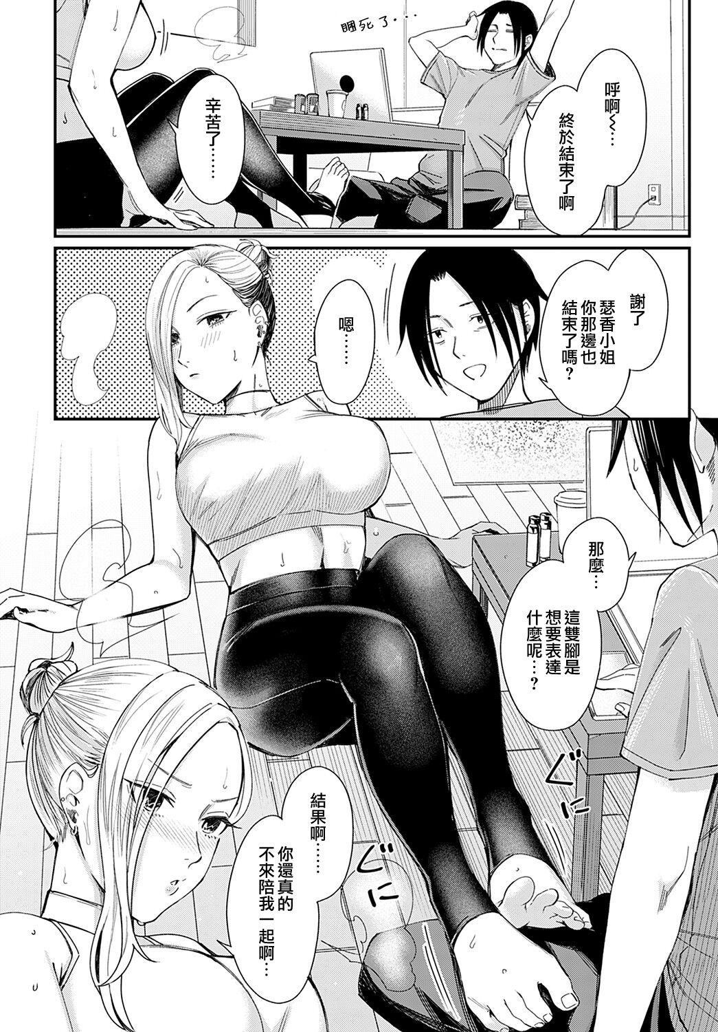 [Manga] Honeymoon and Moonlight Single book, mature woman, sex toys#[31P]-8